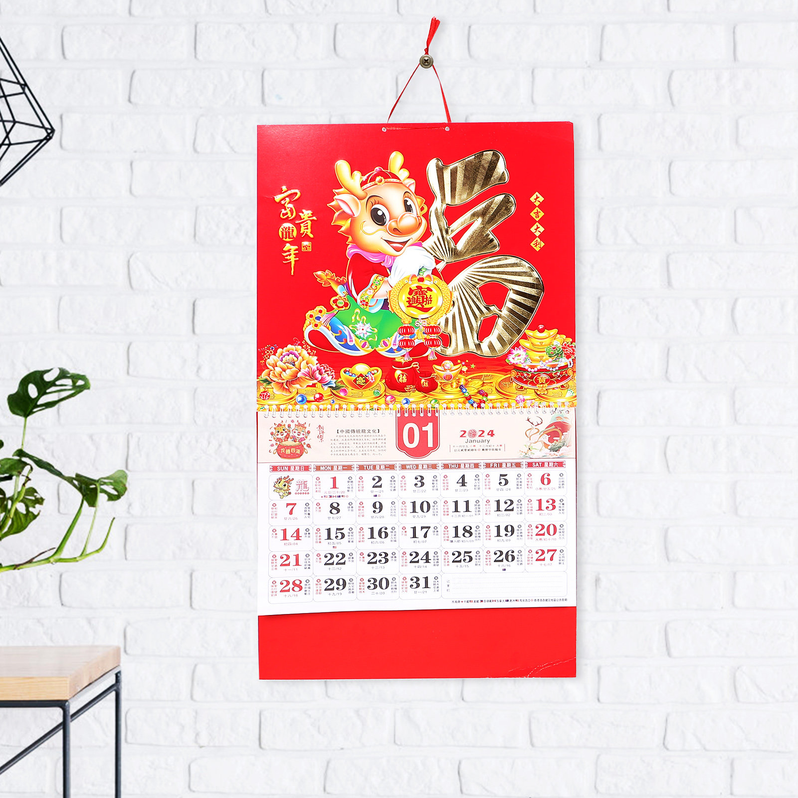 Home Office 2024 - Calendario de pared mensual 2024, estilo
