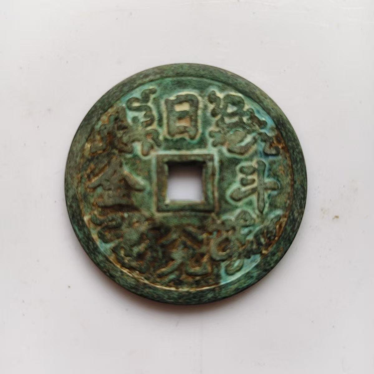 Moneda de cobre antigua signif - Home Office Means reseña y precio